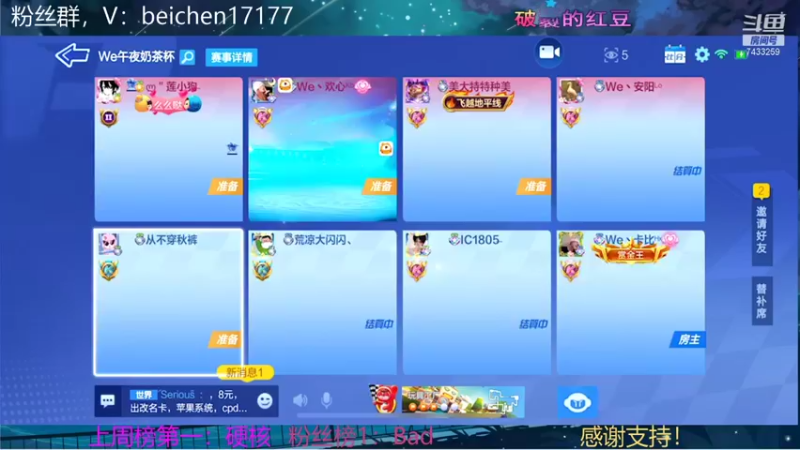【2021-12-09 00点场】落叶Bm：感谢阿硬硬的童话城堡