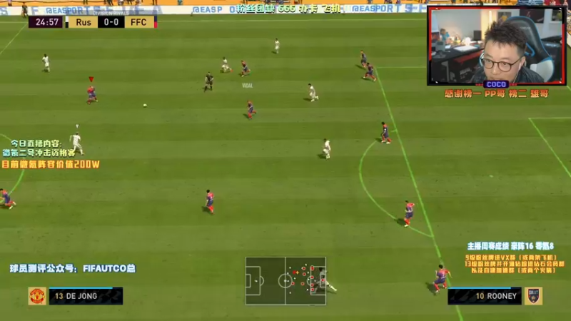 【2021-12-08 19点场】COCO花式FIFA：微氪二号上线！零氪已无敌