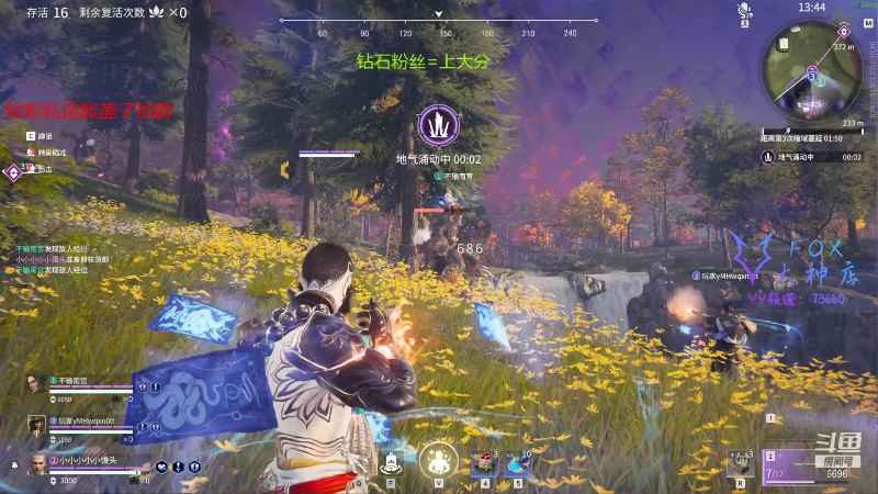 【永劫无间】狐狸不太Sao的精彩时刻 20211209 08点场