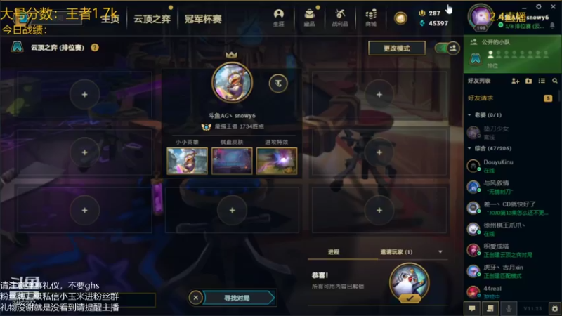 【2021-12-04 00点场】AG丶Snowy：希望大家十二月快乐