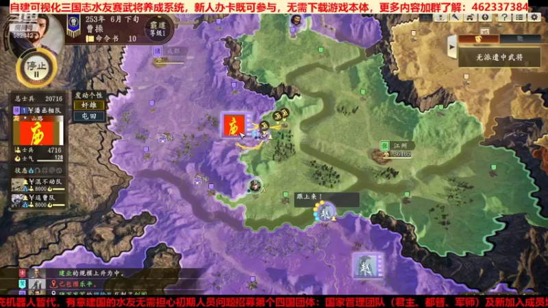 三国群英会势力赛 第⑥天03