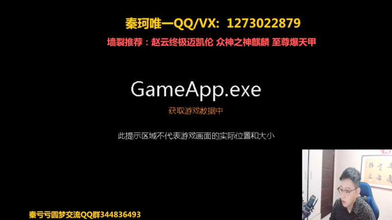 【2021-12-09 19点场】圆梦大师丶秦珂：碰瓷逆袭至尊爆天甲！天秀