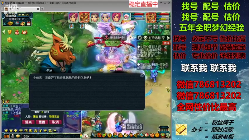 【2021-12-08 20点场】来自1995：找号主播。估号配号就是专业