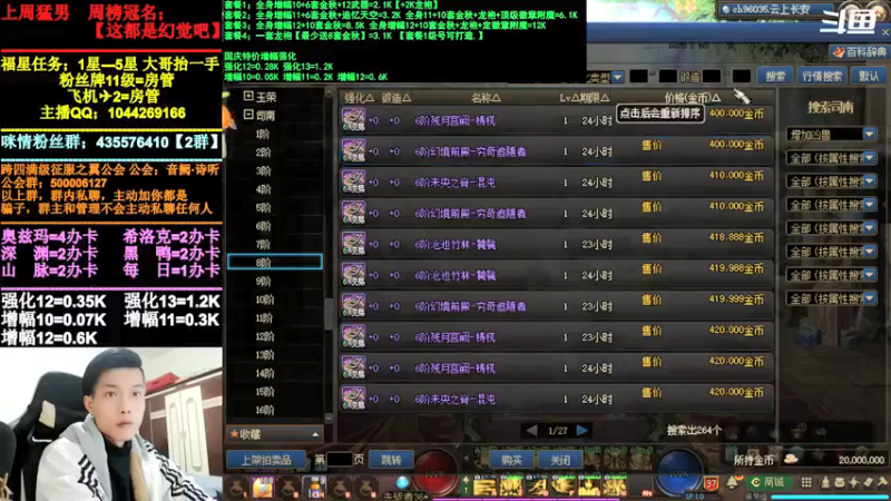 【2021-12-09 00点场】DNF咪情：跨四主播：云上未央，年底可否置新衣。