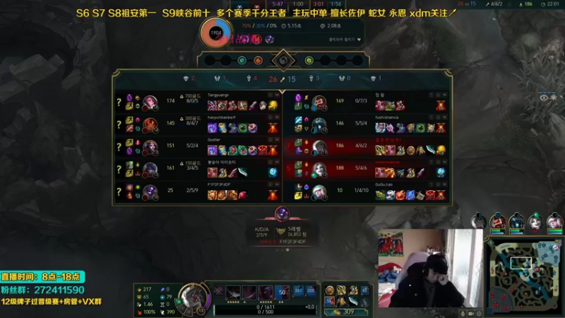 【2021-12-09 13点场】自宇666：韩服150分不上250不下播