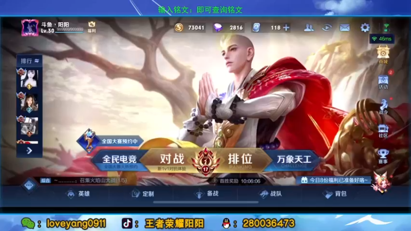 【2021-12-06 09点场】阳阳Yc：国服貂蝉 60星到101星