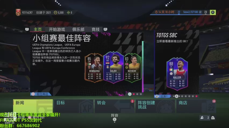 【2021-12-08 21点场】泽元元元元：FIFA姨夫回归带队资格赛