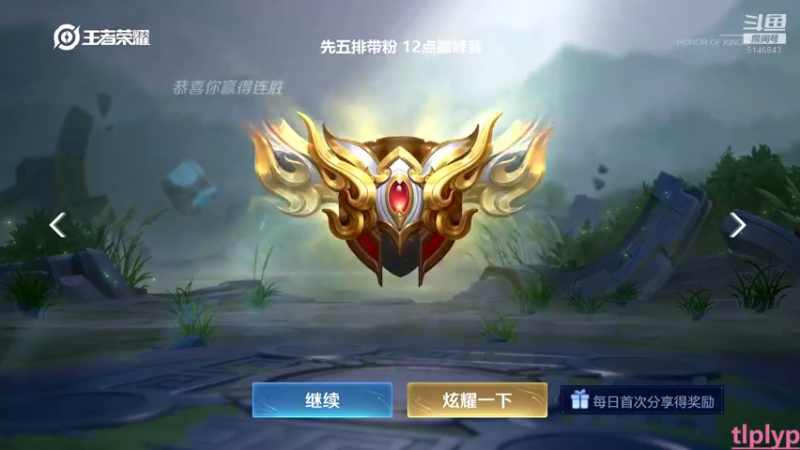【2021-12-09 12点场】小啊鹏Zz：2070巅峰赛 99%胜率露娜