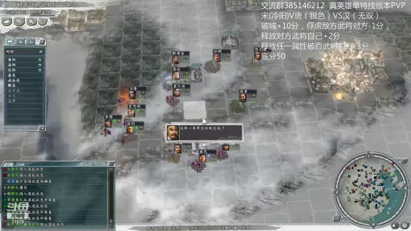 【2021-12-08 23点场】冷灬阳：三国志11PVP-唐-宋-汉