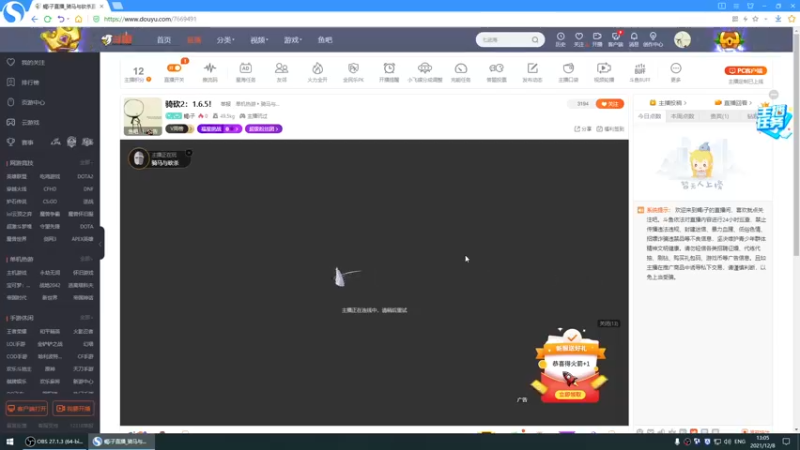 【2021-12-08 13点场】蝎i子：骑砍2：1.6.5！