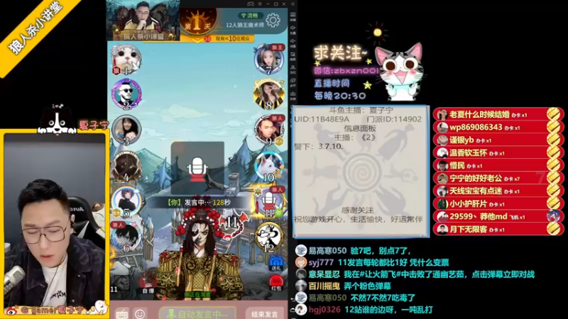 【2021-12-09 00点场】夏子宁：《8点狼人杀》12月冲！！！