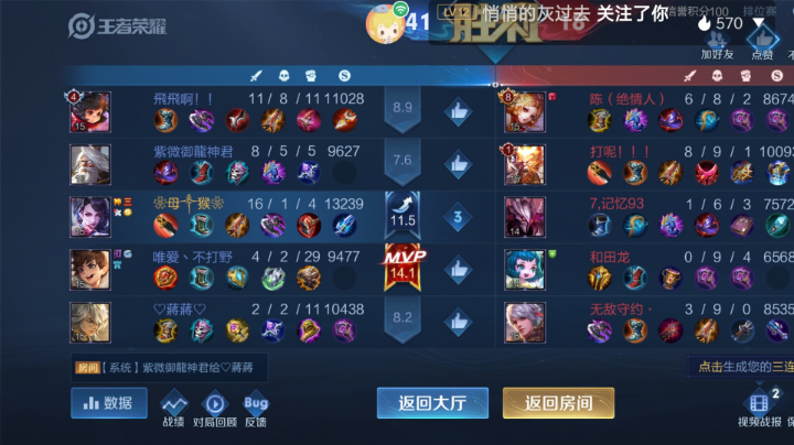 女生打野，