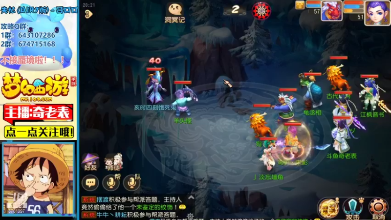 【2021-12-09 20点场】烟鬼奇老表：新区：清歌留欢加油~