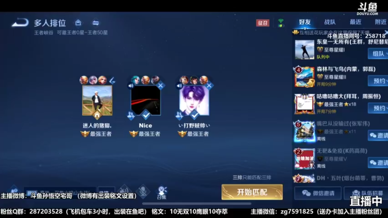 国服吉吉国王宅哥超秀5.mkv