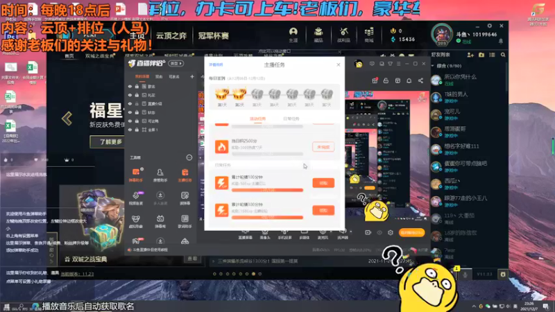 【2021-12-07 23点场】宁波中年男子：今天是个上分的好日子！ 10199646