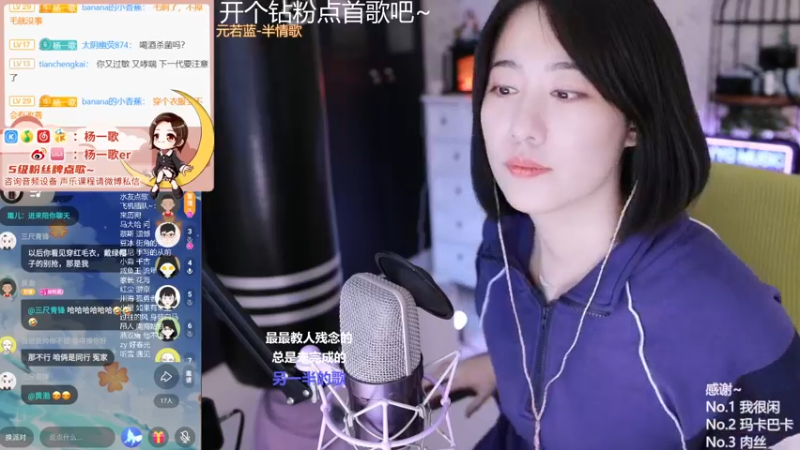 【2021-12-09 01点场】杨一歌：杨一歌：平平无奇唱歌小神仙~11258