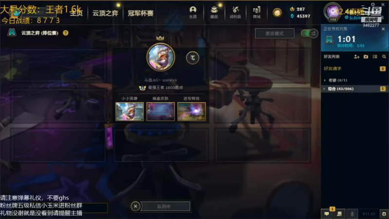 【2021-12-04 02点场】AG丶Snowy：希望大家十二月快乐