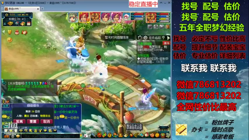 【2021-12-08 10点场】来自1995：找号主播。估号配号就是专业