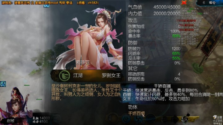 侠客之金庸立志传mod-降龙神丐（三）