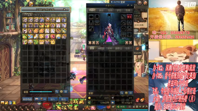 【2021-12-09 00点场】DNF丶心软：在线看号遴选！回归打造！团本深渊！！