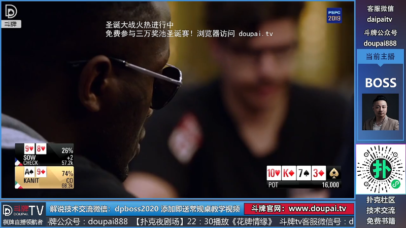 我在斗鱼看斗牌TV直播棋牌娱乐
