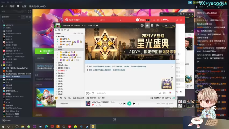 【2021-12-09 00点场】摇摇摇摇光：八点永劫无间，十点拣爱