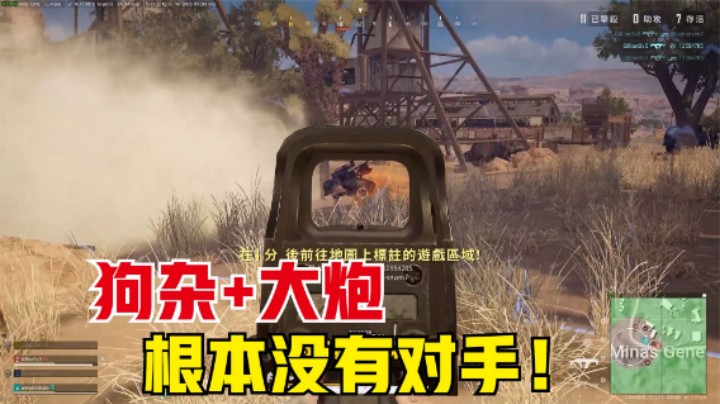 老板落地成盒，主播开启屠杀模式，狗杂配大炮秒杀一切