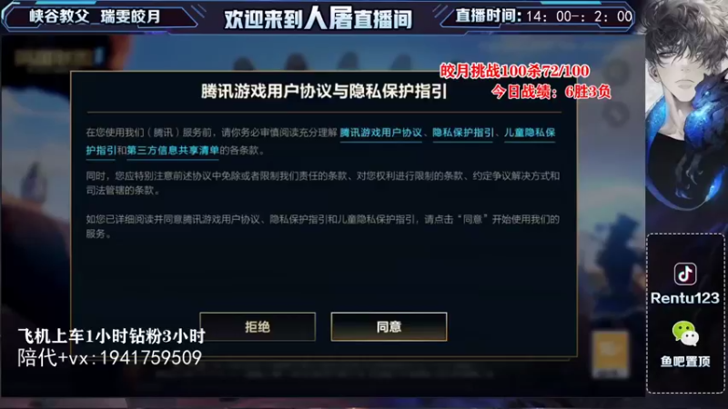 【2021-12-07 14点场】看谁是世间人屠：国服第一皎月在线教学！