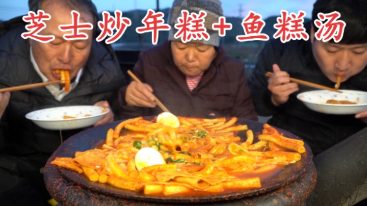 享用辣味芝士炒年糕，配上葱香鱼糕汤，香浓味美吃得超满足！