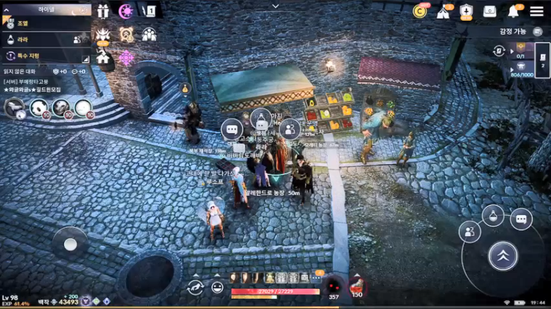 【2021-12-08 18点场】堂本堂：黑色沙漠手游/卡尔佩ON宴会D-4