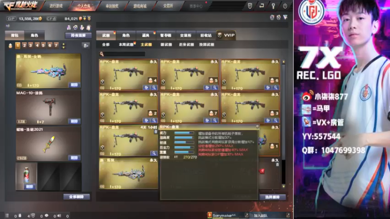 【2021-12-06 17点场】LGD小柒柒：排位 排起来！