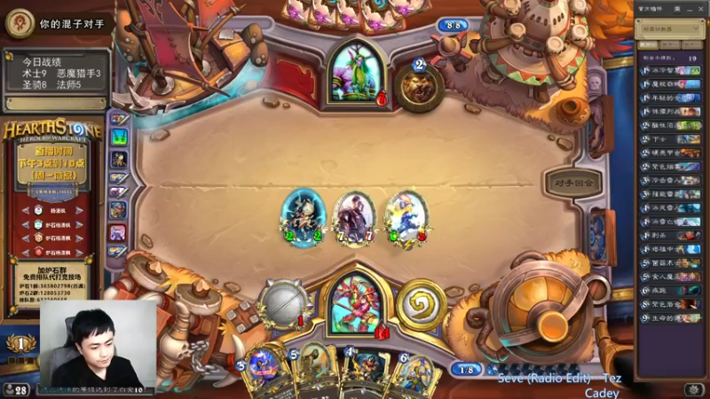 【2021-12-08 23点场】杨清枫：新版本竞技场试水 104666