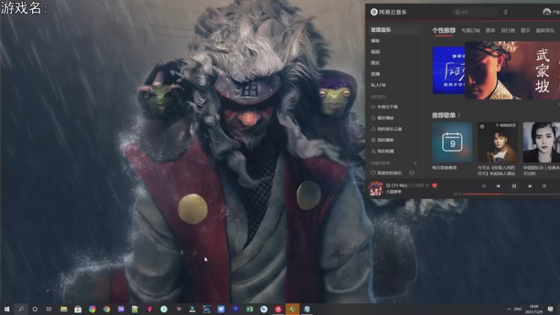 【2021-12-09 18点场】巴格拉斯：热爱生活，走进巴叔