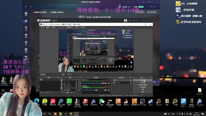 【2021-12-08 16点场】思洁是个爱哭鬼：【低谷期】钻粉一周车位加房管