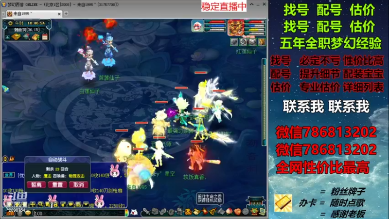 【2021-12-08 18点场】来自1995：找号主播。估号配号就是专业