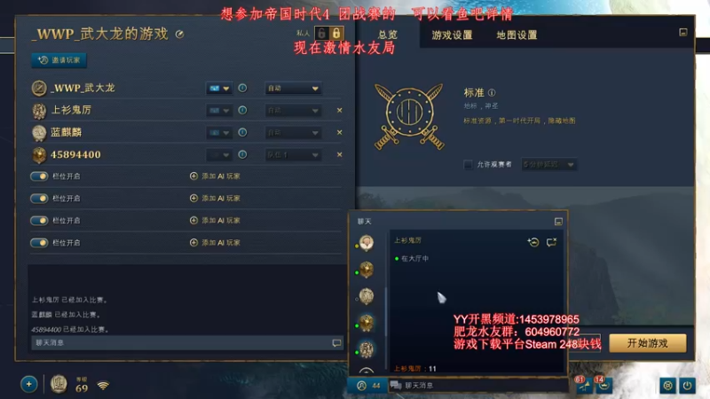 【2021-12-09 01点场】帝国时代肥龙大师：新生杯报名最后2天 抓紧 兄弟们