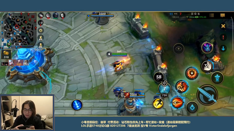 我在斗鱼看主任5748直播LOL手游