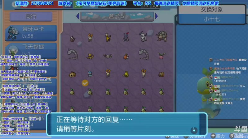 【2021-12-06 23点场】真新镇丨皮皮智：边玩边聊，宝可梦珍钻复刻。每晚精灵派送