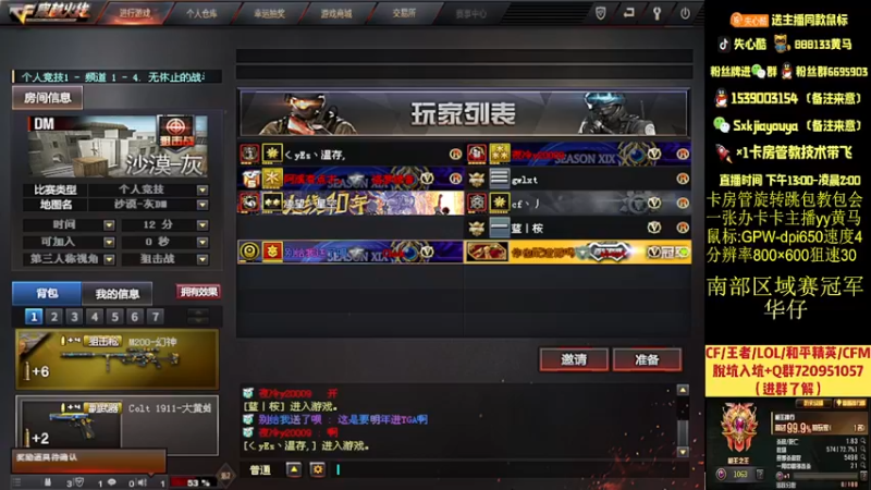 【2021-12-09 02点场】失心酷：南部区域赛狙神冠军在线200杀