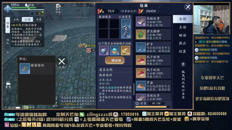 【2021-12-08 22点场】魔王紫灵：紫灵:21点半弹幕帮打天芒陨星看号