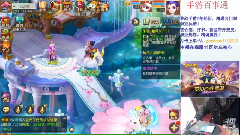【2021-12-08 17点场】手游百事通：9黎第7赛季！！