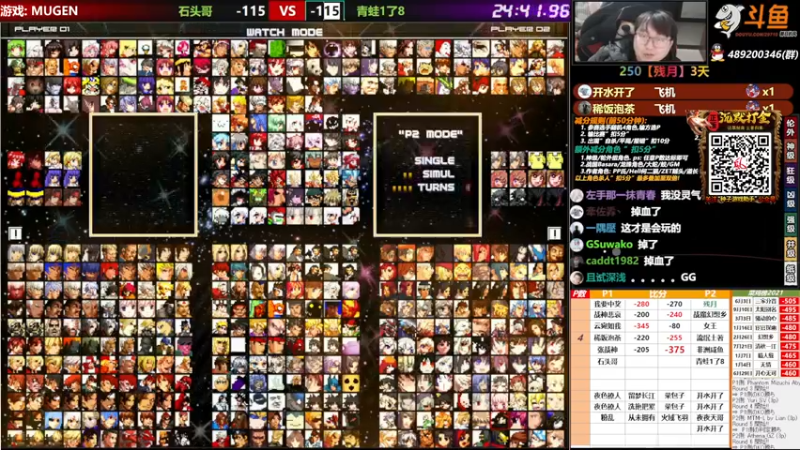 【2021-12-08 23点场】那日的风：【MUGEN】随便玩玩