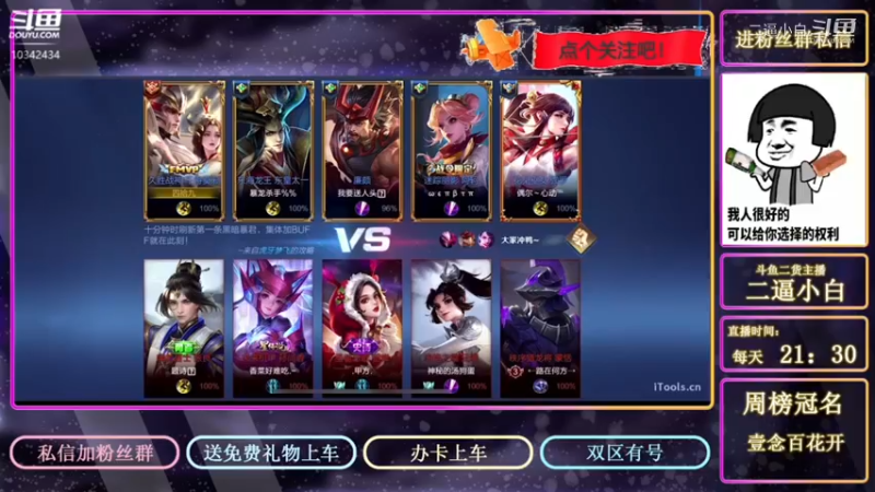 202112021543干将 败