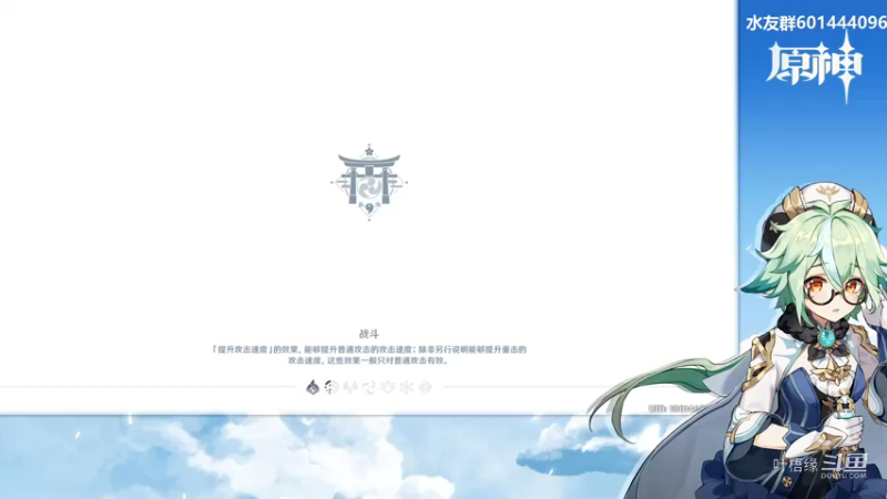 【原神】叶梧缘的精彩时刻 20211209 20点场