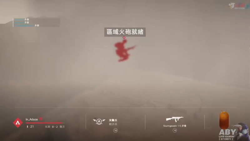 【2021-12-08 21点场】Aby叔叔：[ps4战地2042]手柄豚豚