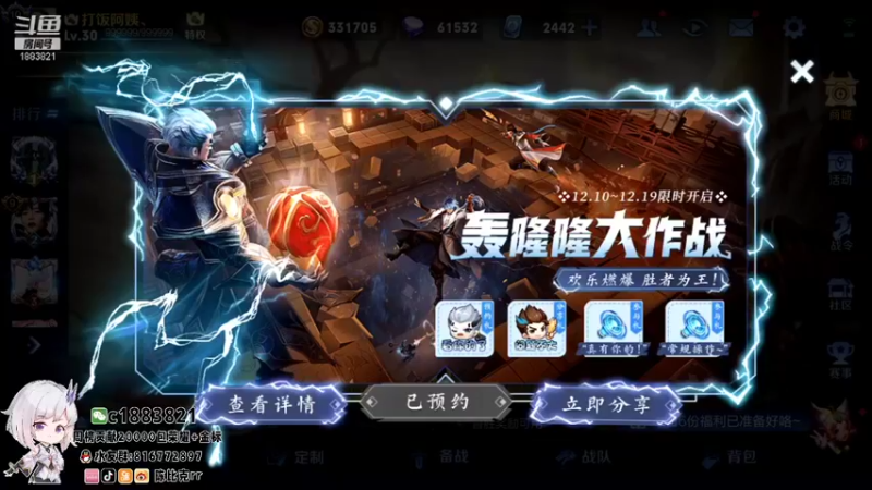 【2021-12-09 12点场】陈比克rr：冲国服妲己嘿嘿