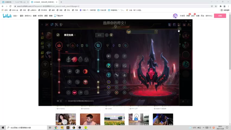 【2021-12-08 20点场】是歪腻呀：低分端rank