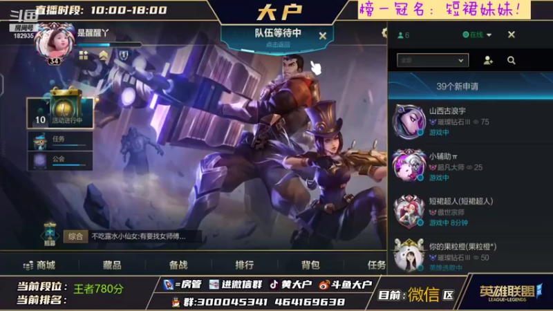 【2021-12-08 16点场】大户呀：斗鱼征服杯 辅助之王 父王