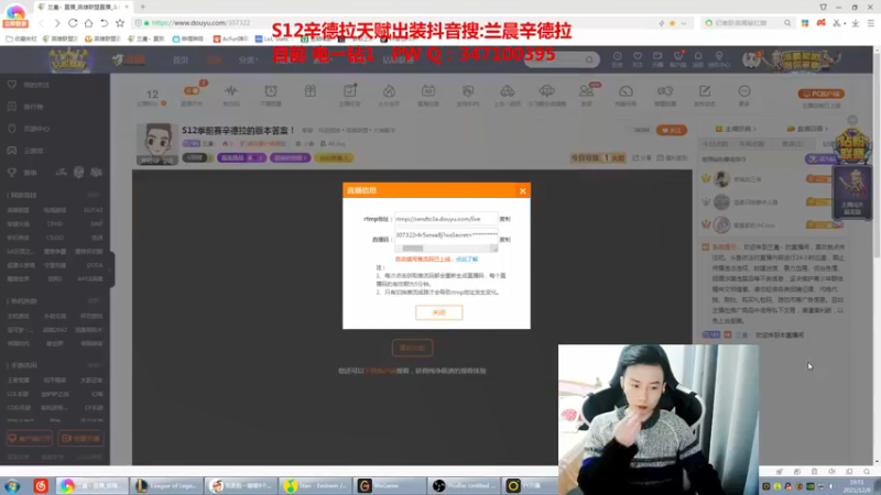 【2021-12-08 19点场】兰晨丶：S12季前赛辛德拉的版本答案！