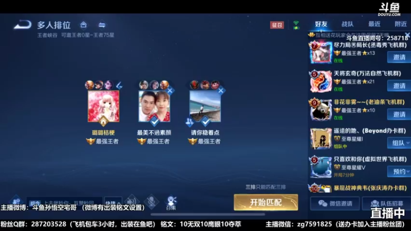 国服吉吉国王宅哥超秀16.mkv